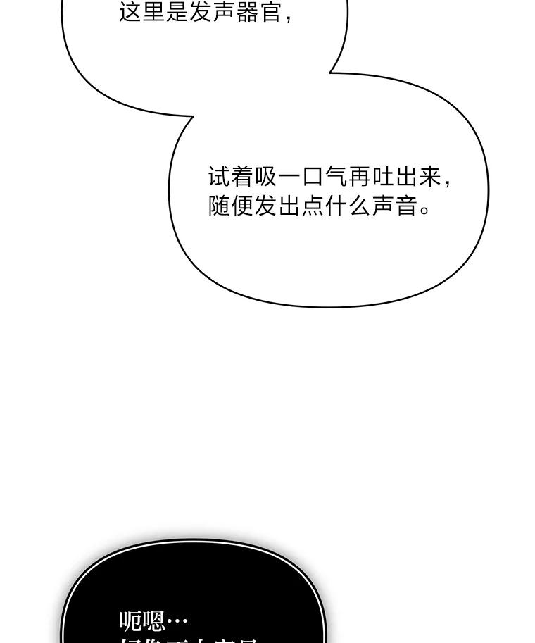 《找到我爸的儿子》85.变身洁利弟弟 第68页