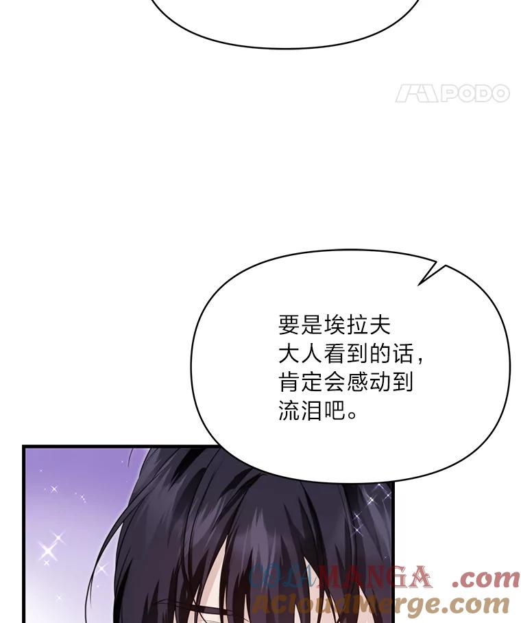 《找到我爸的儿子》85.变身洁利弟弟 第77页