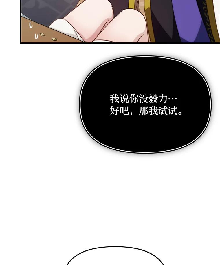 《找到我爸的儿子》85.变身洁利弟弟 第72页