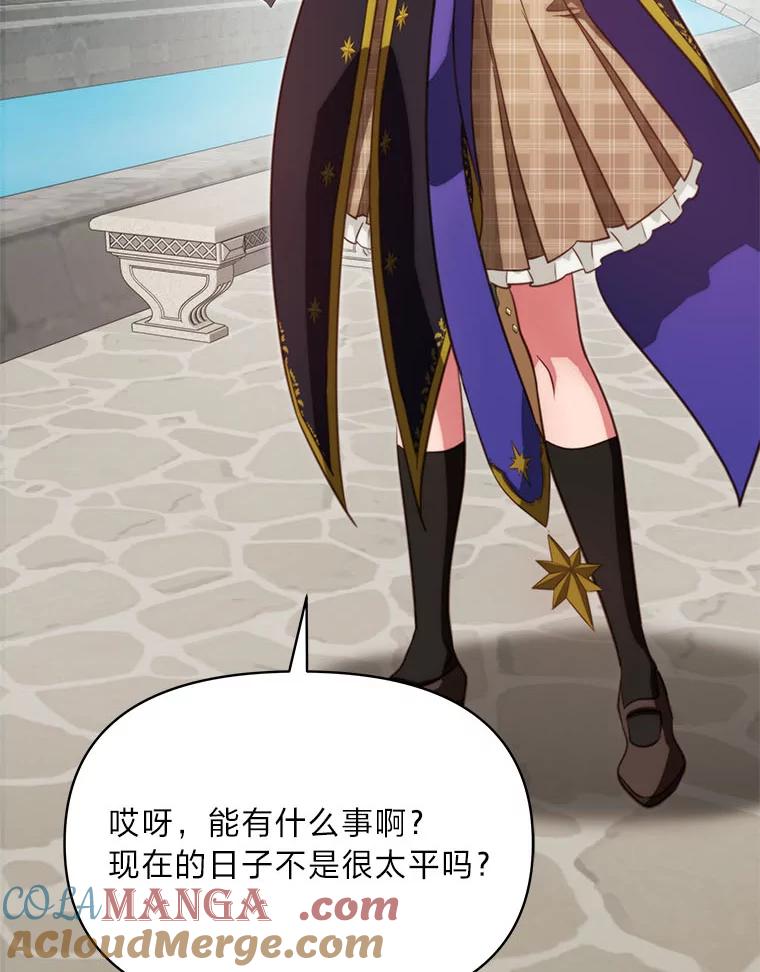 《找到我爸的儿子》89.大哭一场 第125页