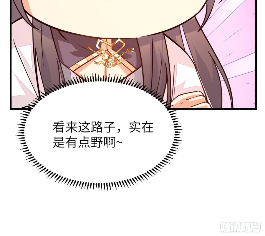 《修仙就要傍富婆》第7话 不让人活 第39页