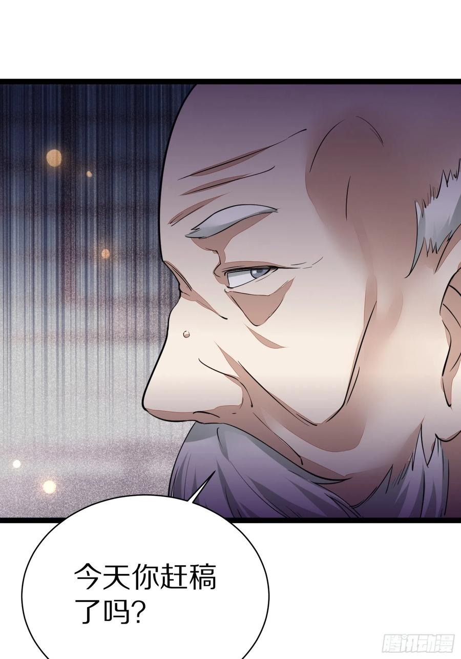 《修仙就要傍富婆》第7话 不让人活 第54页