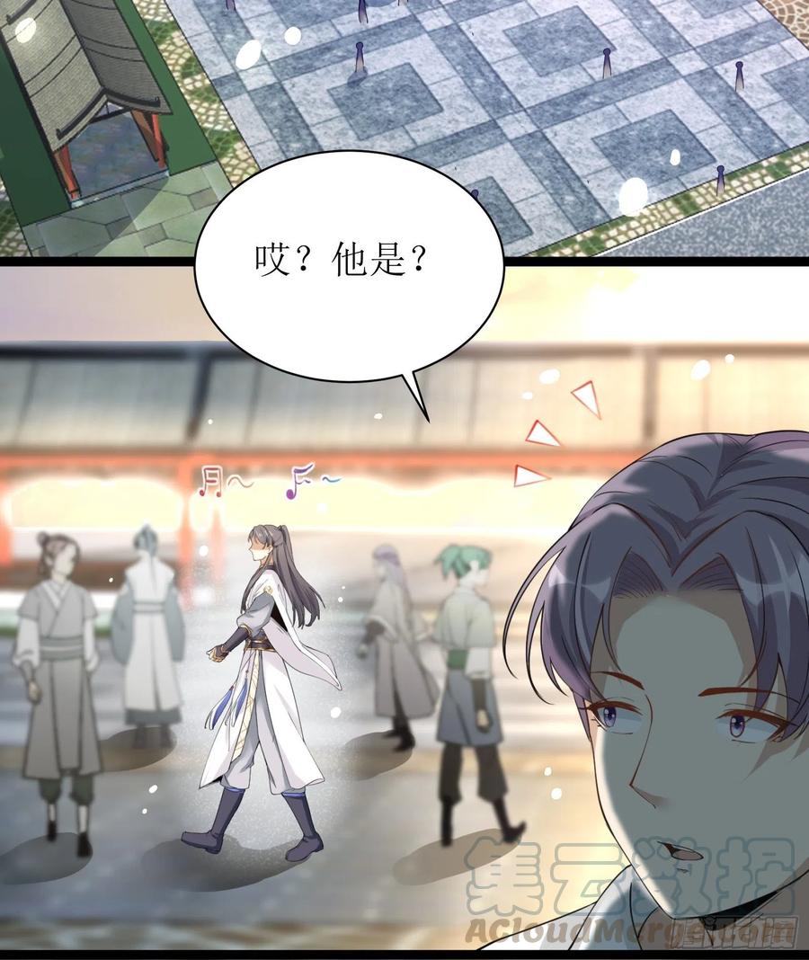 《修仙就要傍富婆》第7话 不让人活 第4页