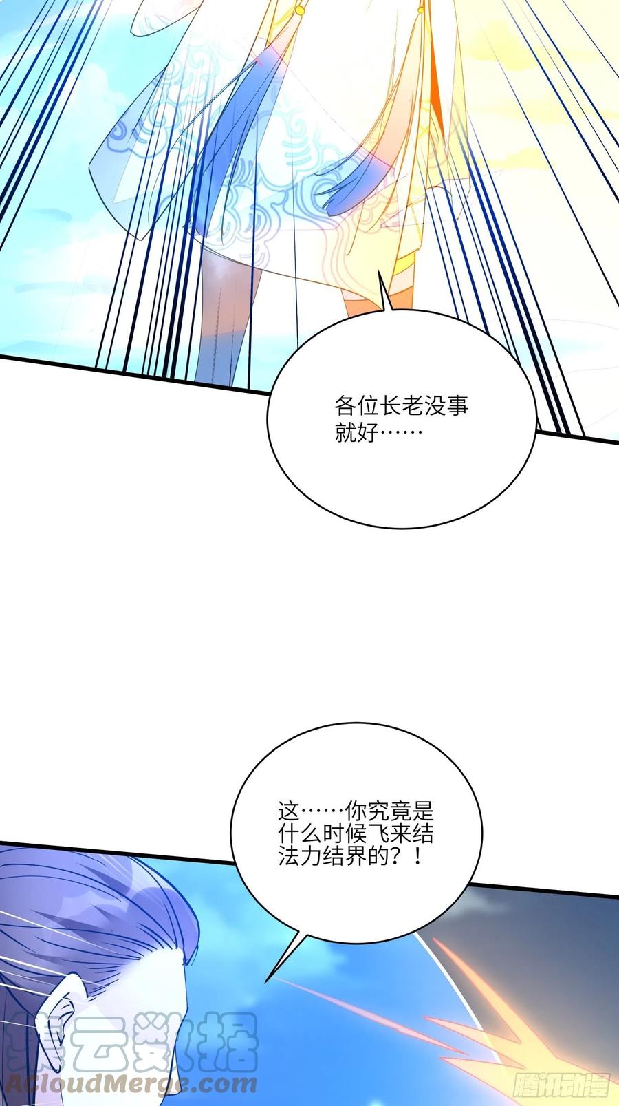 《修仙就要傍富婆》第97话 打铁还需本身硬 第31页