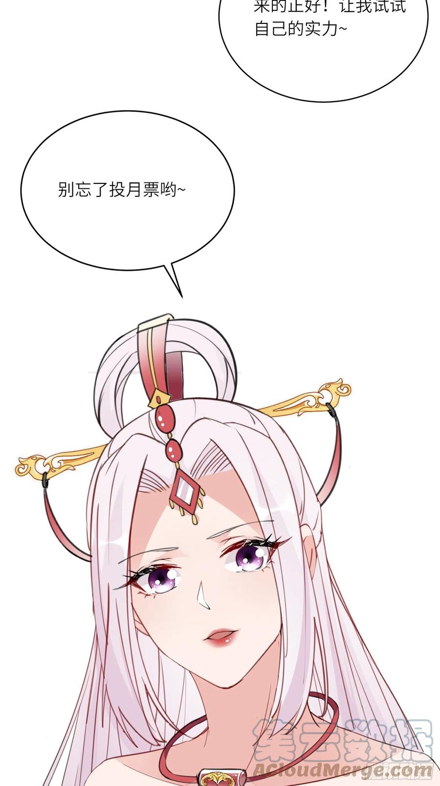 《修仙就要傍富婆》第97话 打铁还需本身硬 第52页