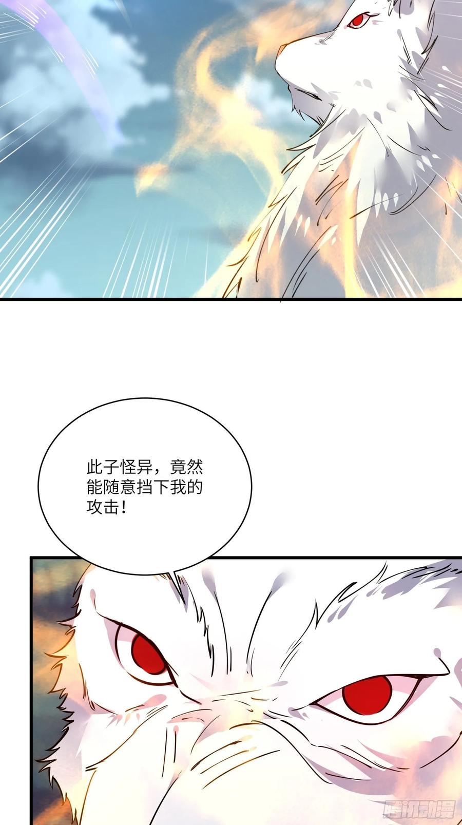 《修仙就要傍富婆》第97话 打铁还需本身硬 第35页