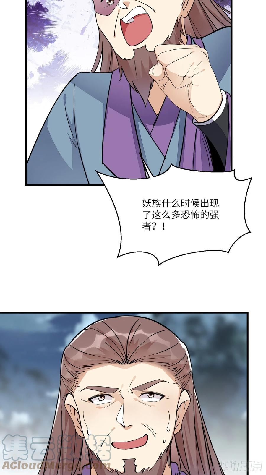 《修仙就要傍富婆》第97话 打铁还需本身硬 第16页