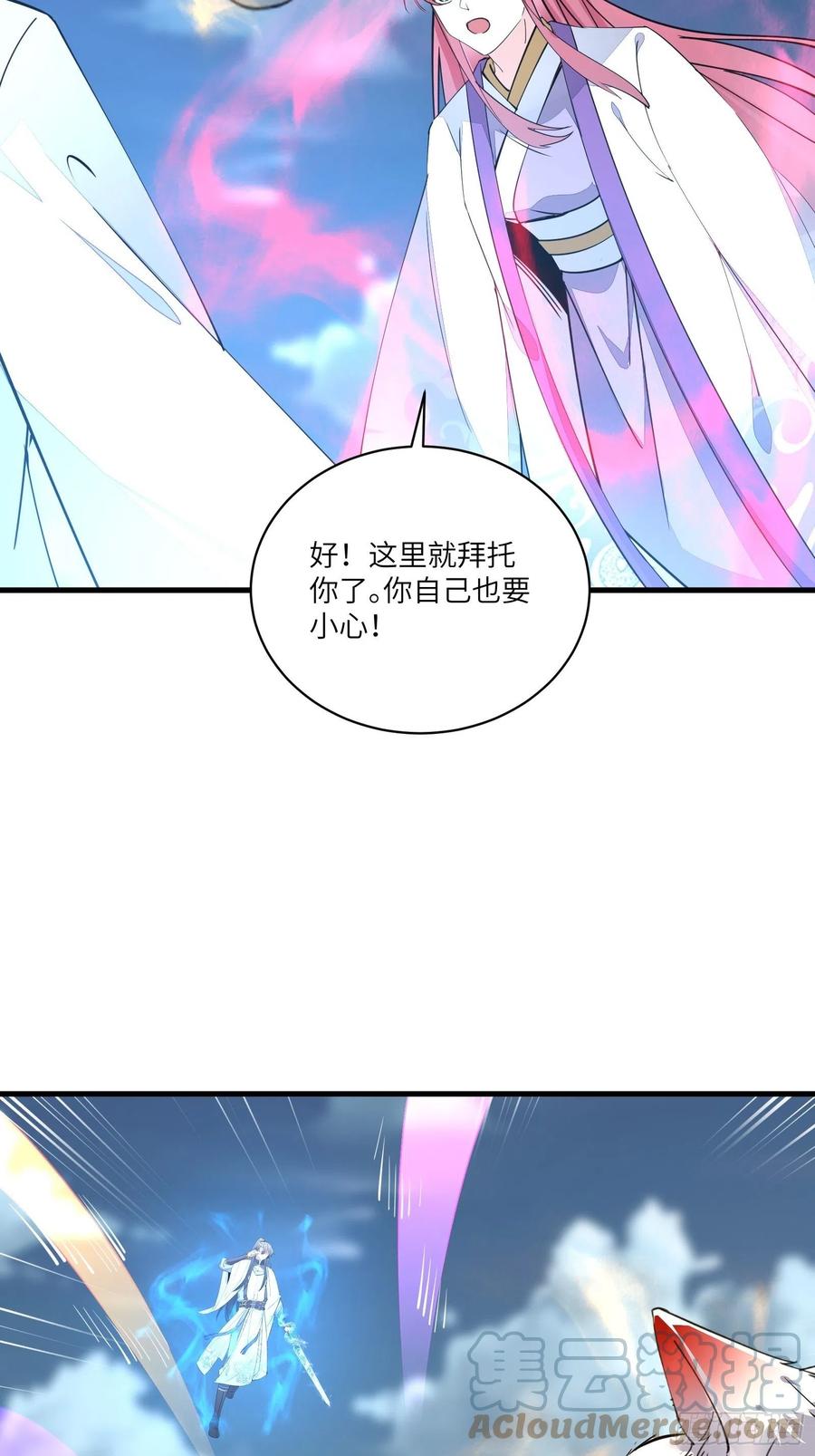 《修仙就要傍富婆》第97话 打铁还需本身硬 第34页