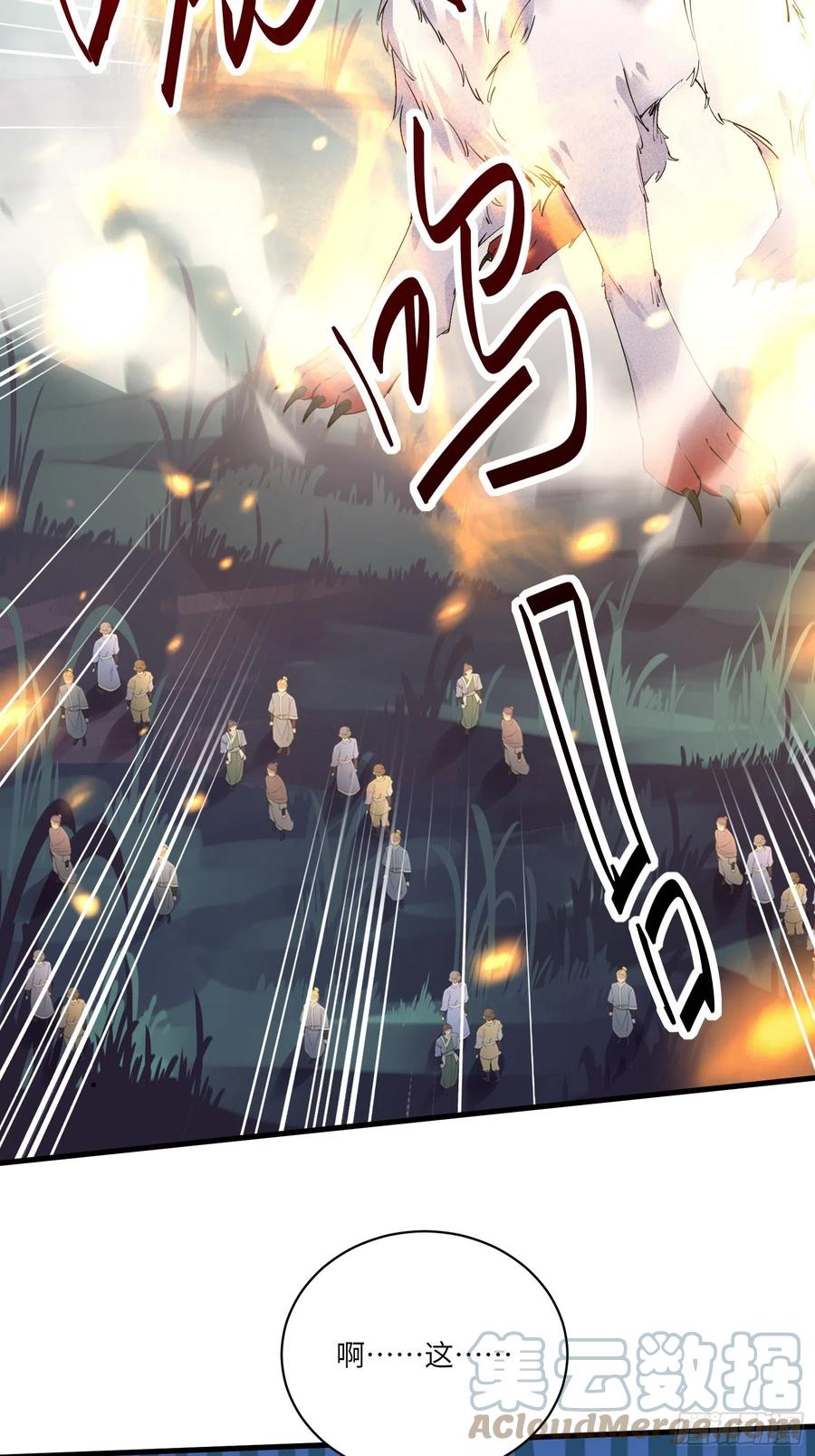 《修仙就要傍富婆》第97话 打铁还需本身硬 第10页