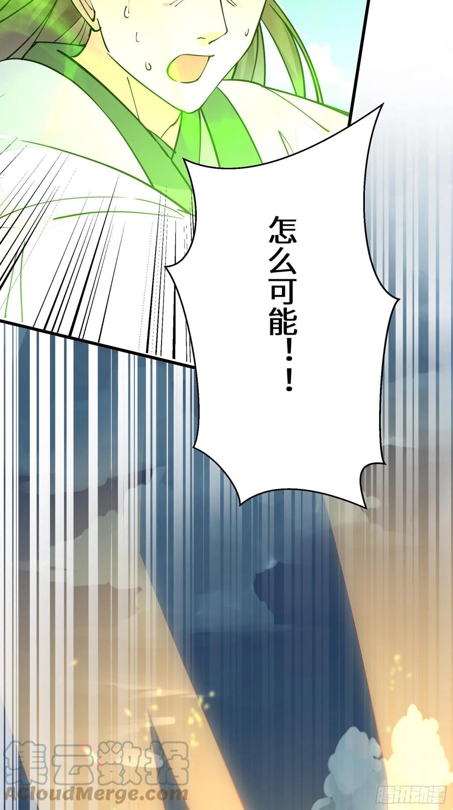《修仙就要傍富婆》第97话 打铁还需本身硬 第25页