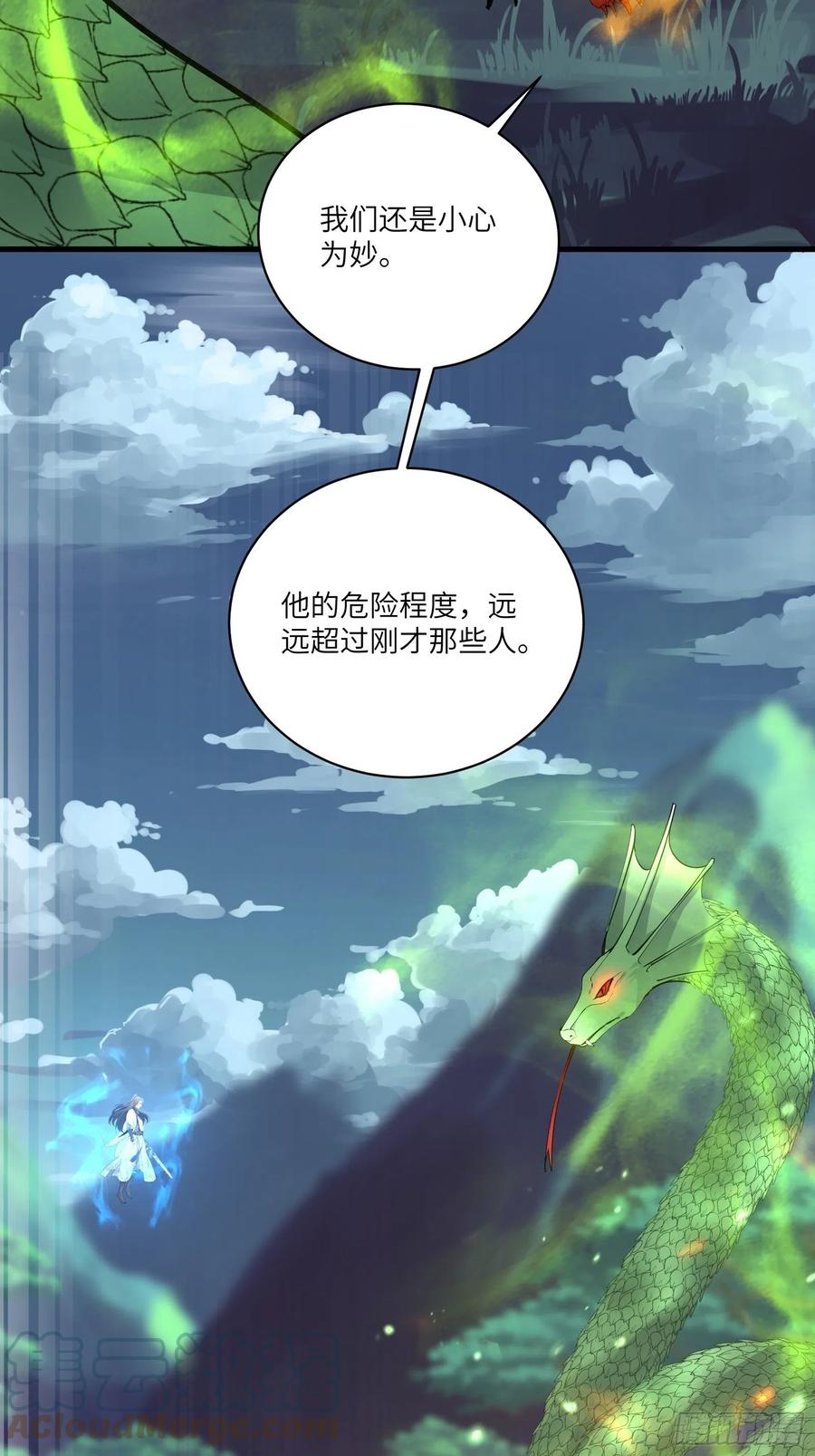 《修仙就要傍富婆》第97话 打铁还需本身硬 第37页