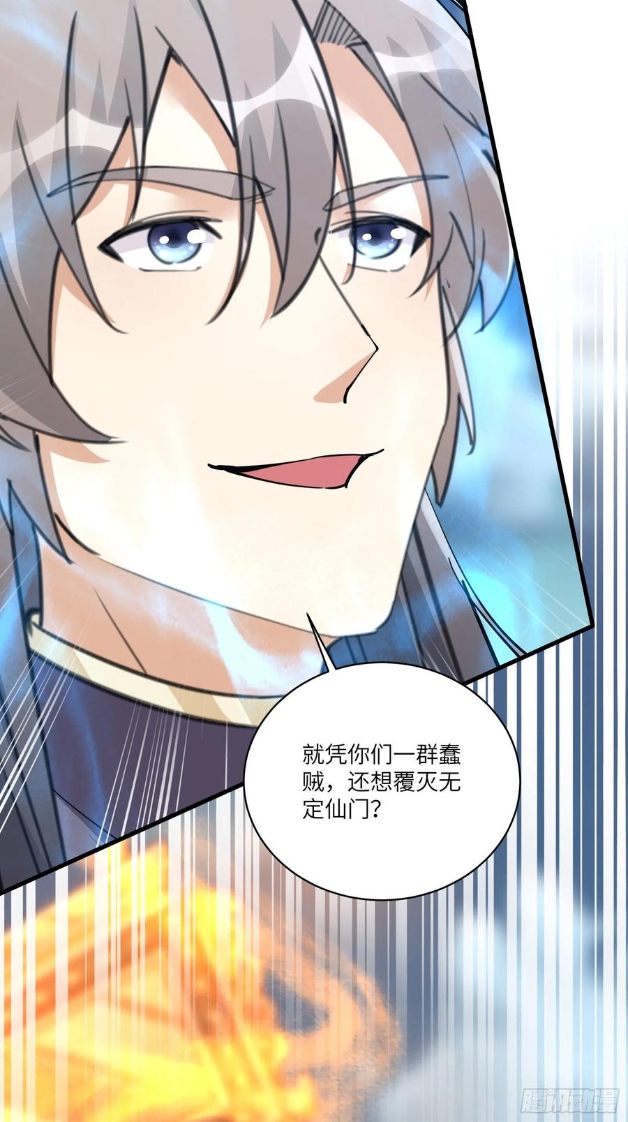 《修仙就要傍富婆》第98话 林玄vs众妖仙 第53页