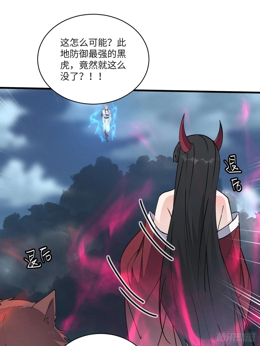 《修仙就要傍富婆》第98话 林玄vs众妖仙 第30页