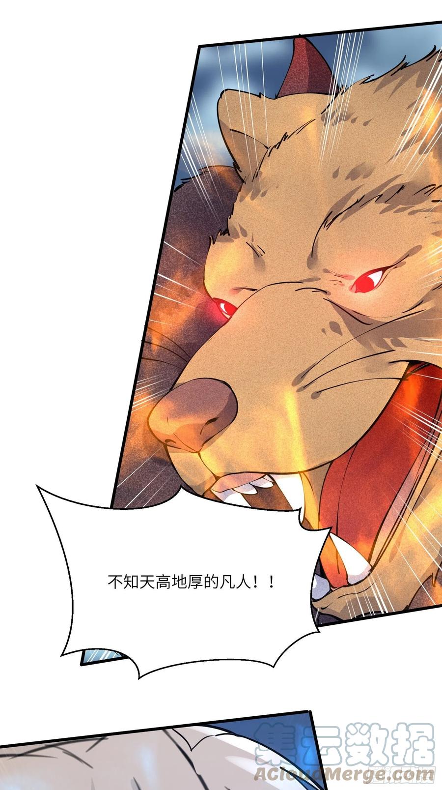 《修仙就要傍富婆》第98话 林玄vs众妖仙 第52页