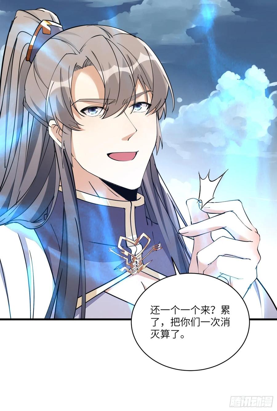《修仙就要傍富婆》第98话 林玄vs众妖仙 第51页