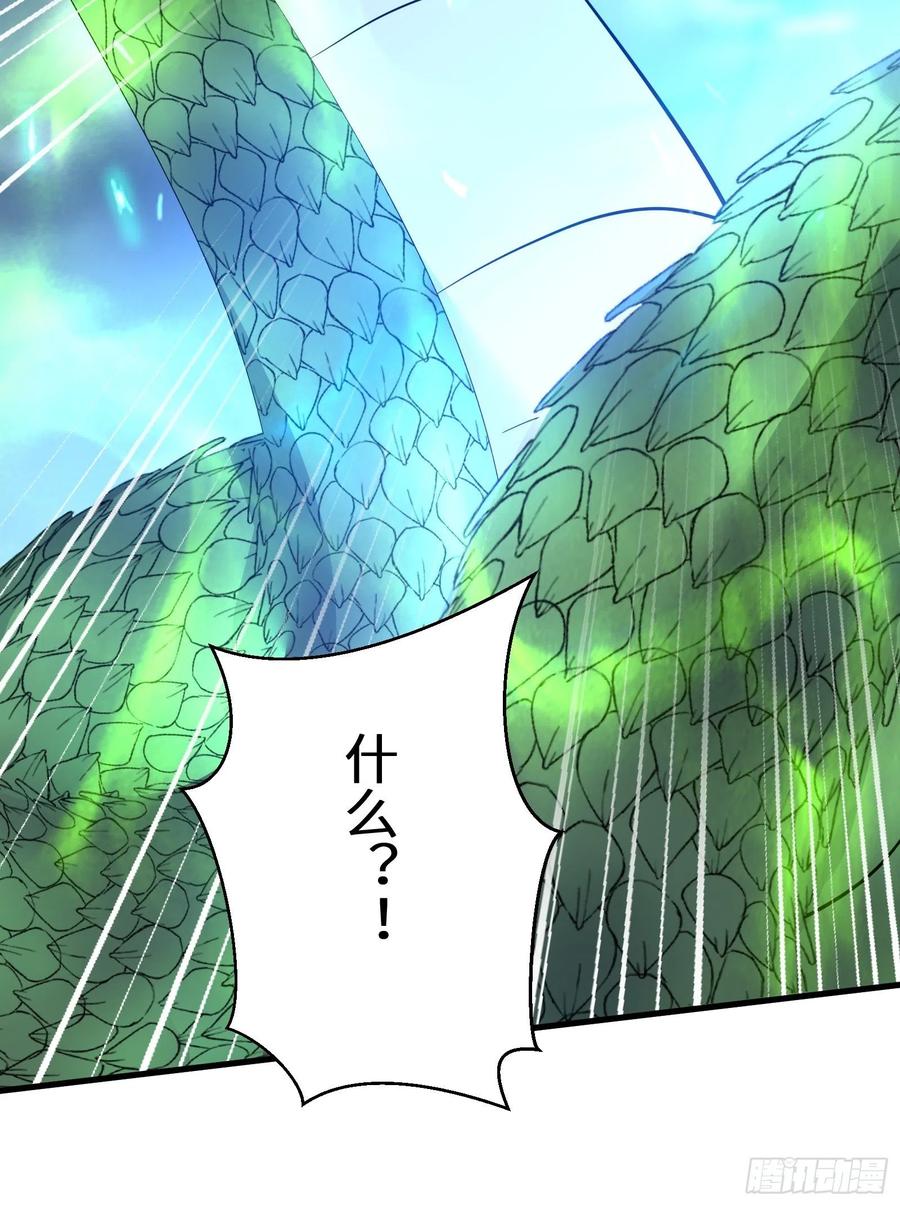 《修仙就要傍富婆》第98话 林玄vs众妖仙 第11页