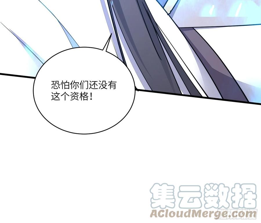 《修仙就要傍富婆》第98话 林玄vs众妖仙 第55页