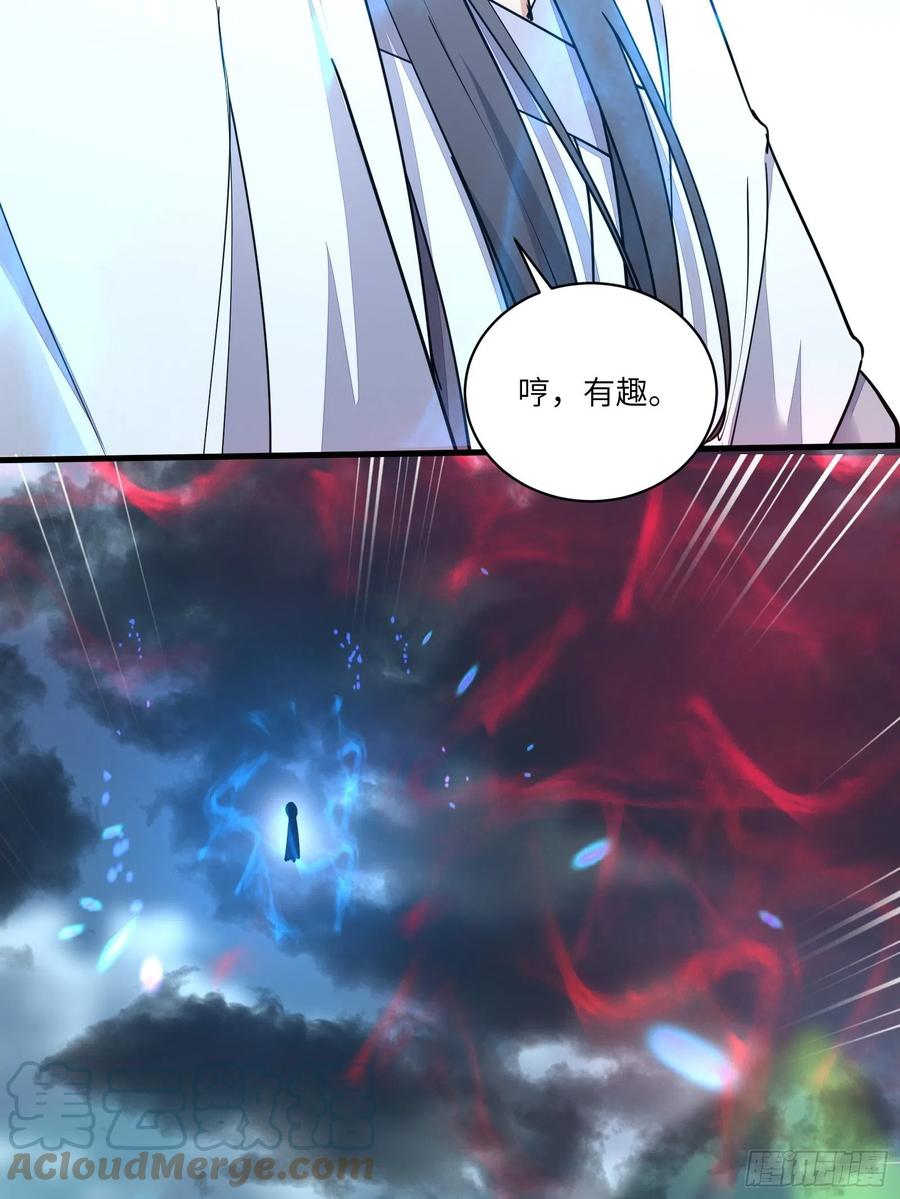 《修仙就要傍富婆》第98话 林玄vs众妖仙 第34页