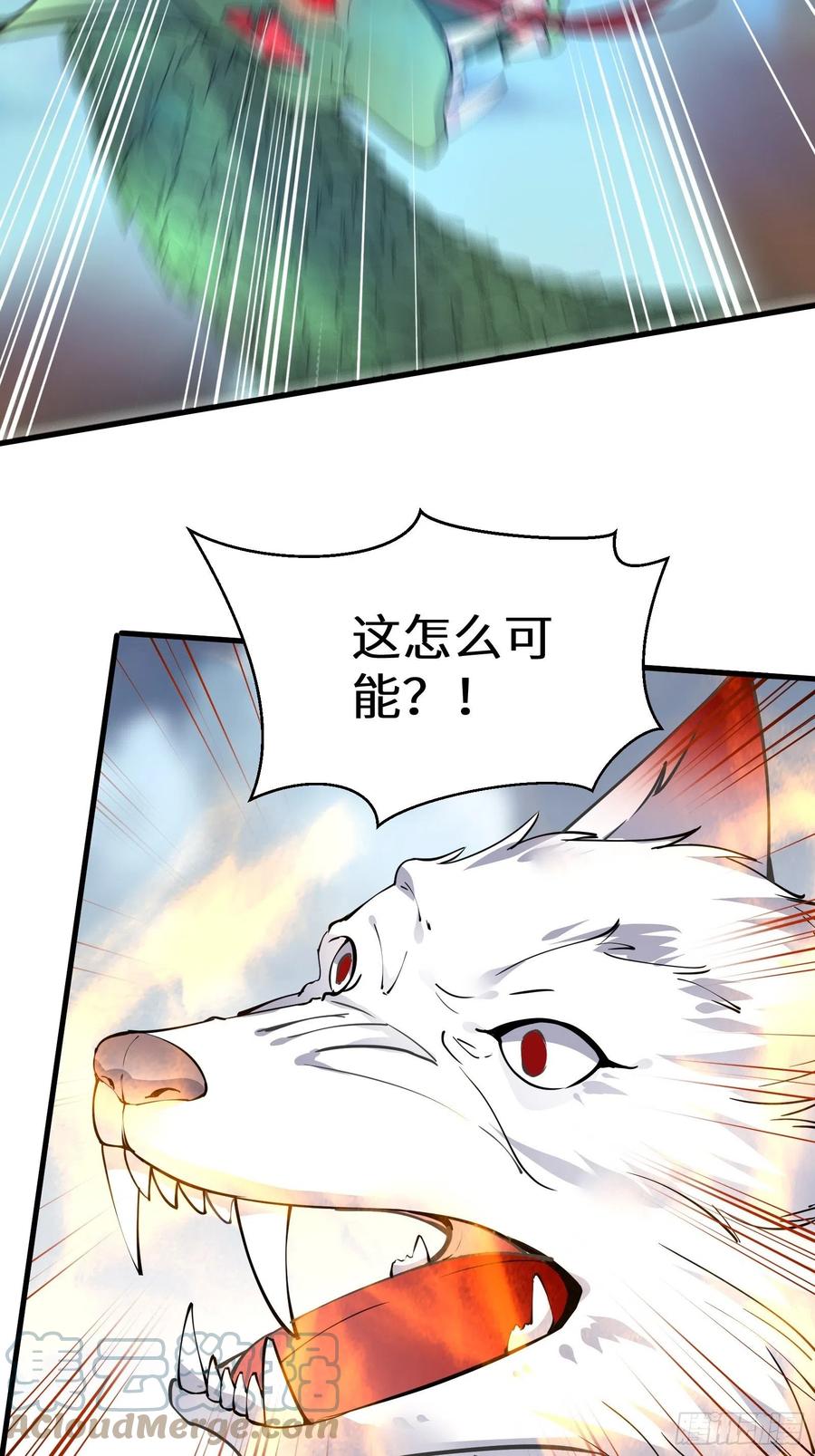 《修仙就要傍富婆》第98话 林玄vs众妖仙 第13页