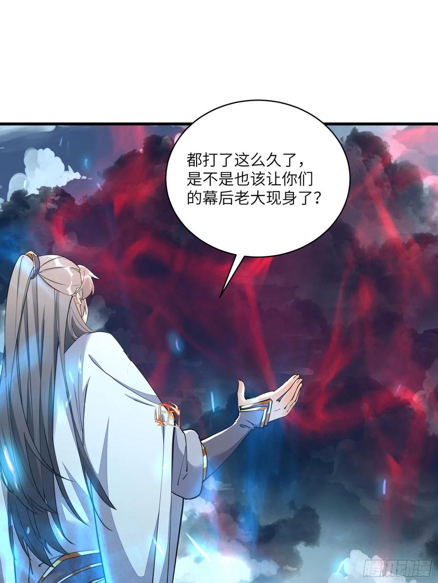 《修仙就要傍富婆》第98话 林玄vs众妖仙 第41页