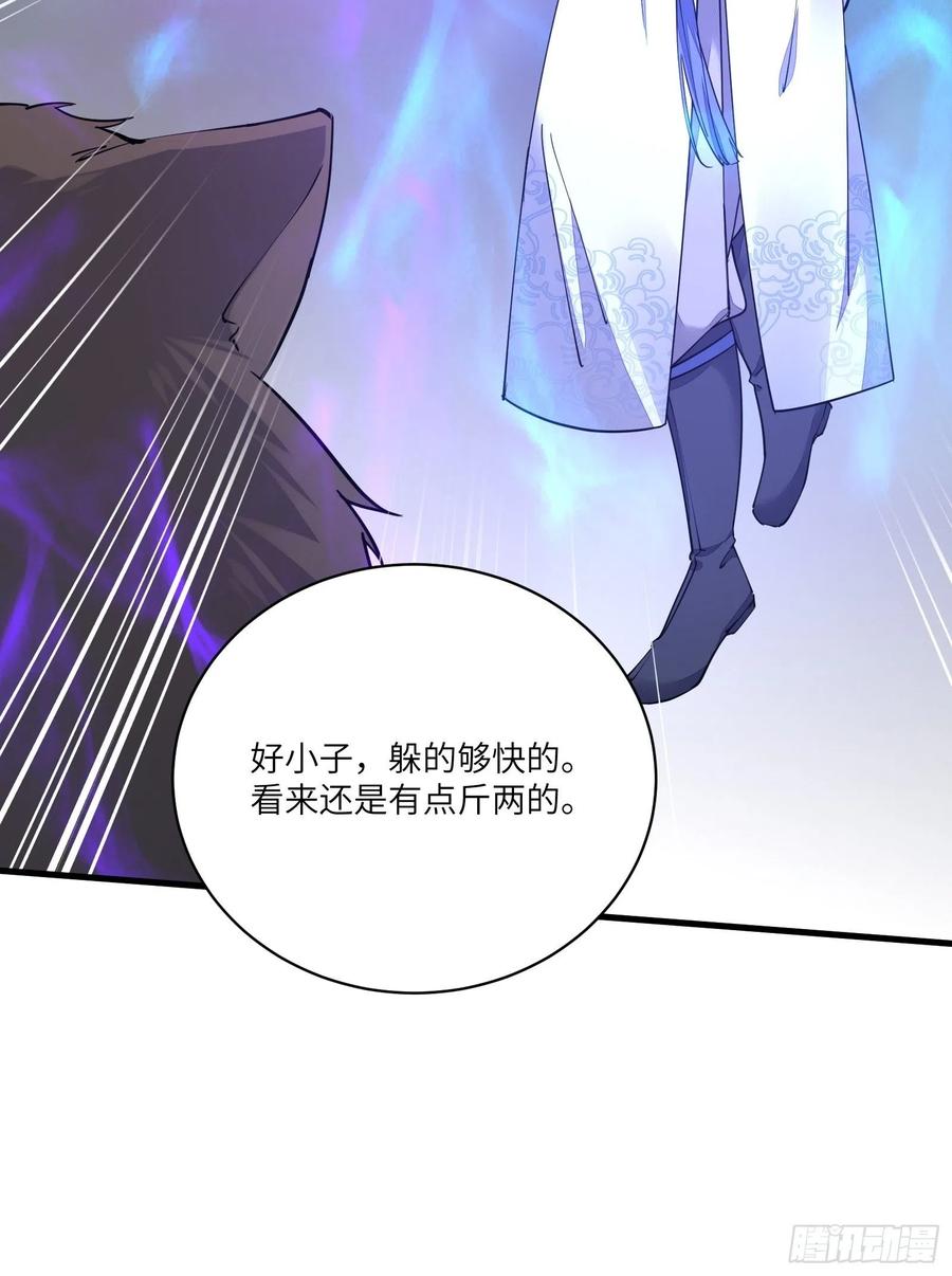《修仙就要傍富婆》第98话 林玄vs众妖仙 第20页