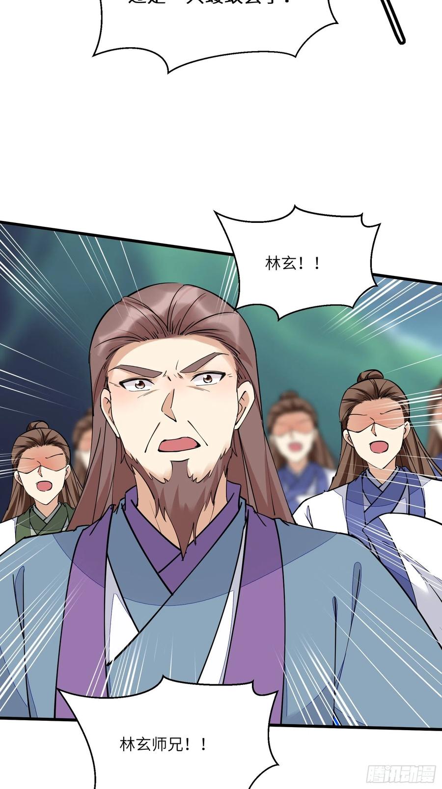 《修仙就要傍富婆》第98话 林玄vs众妖仙 第8页