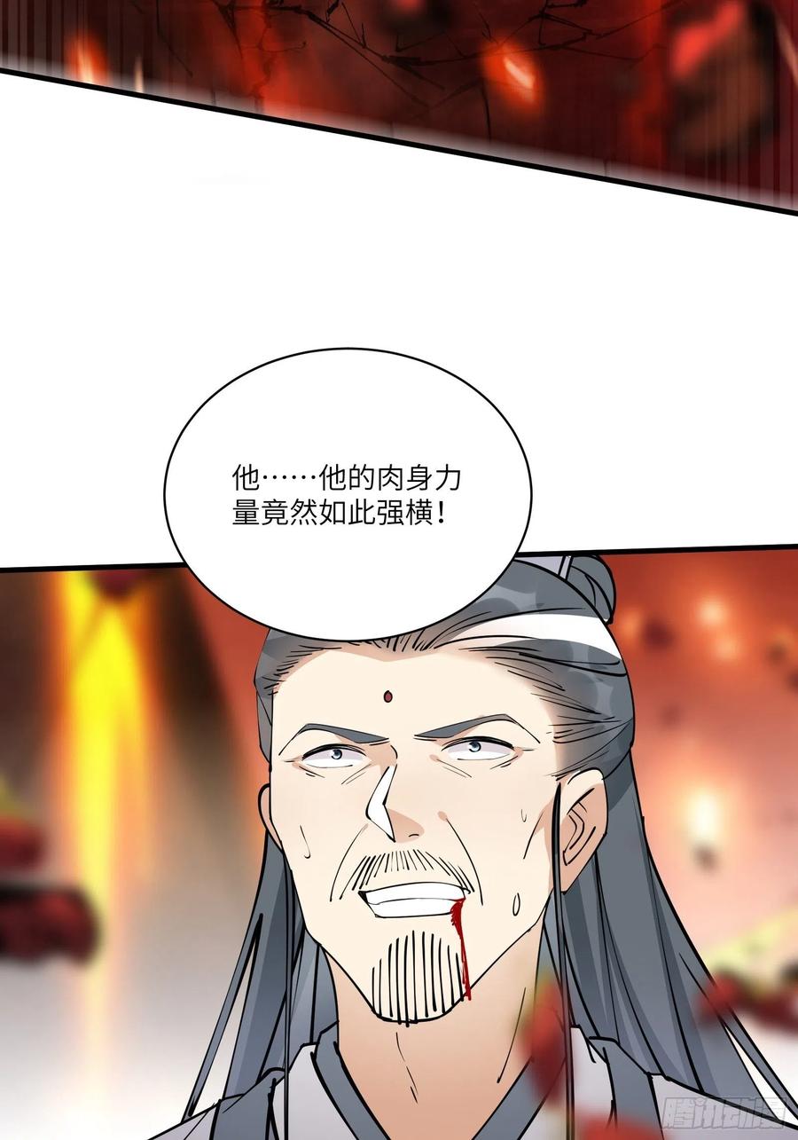 《修仙就要傍富婆》第99话 请君入瓮 第51页