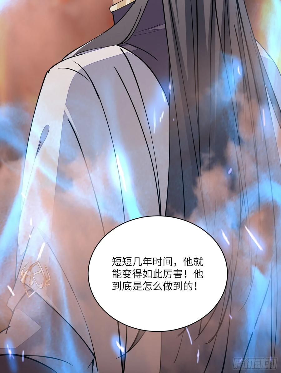 《修仙就要傍富婆》第99话 请君入瓮 第53页