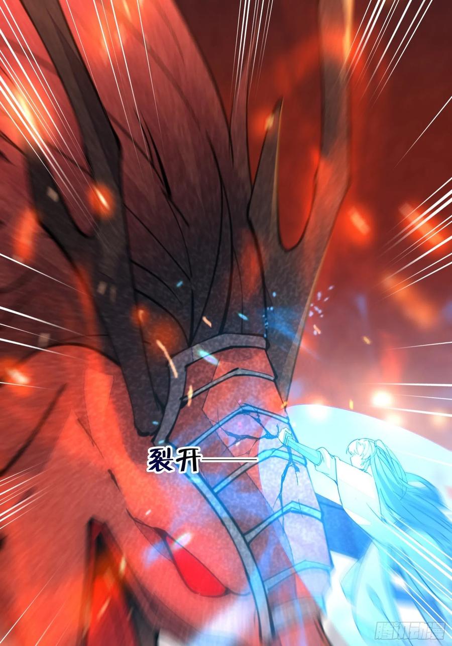 《修仙就要傍富婆》第99话 请君入瓮 第45页