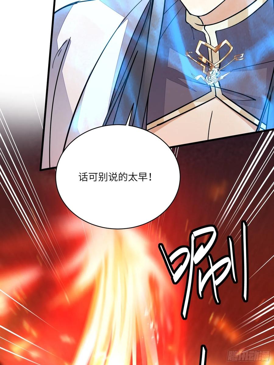 《修仙就要傍富婆》第99话 请君入瓮 第32页