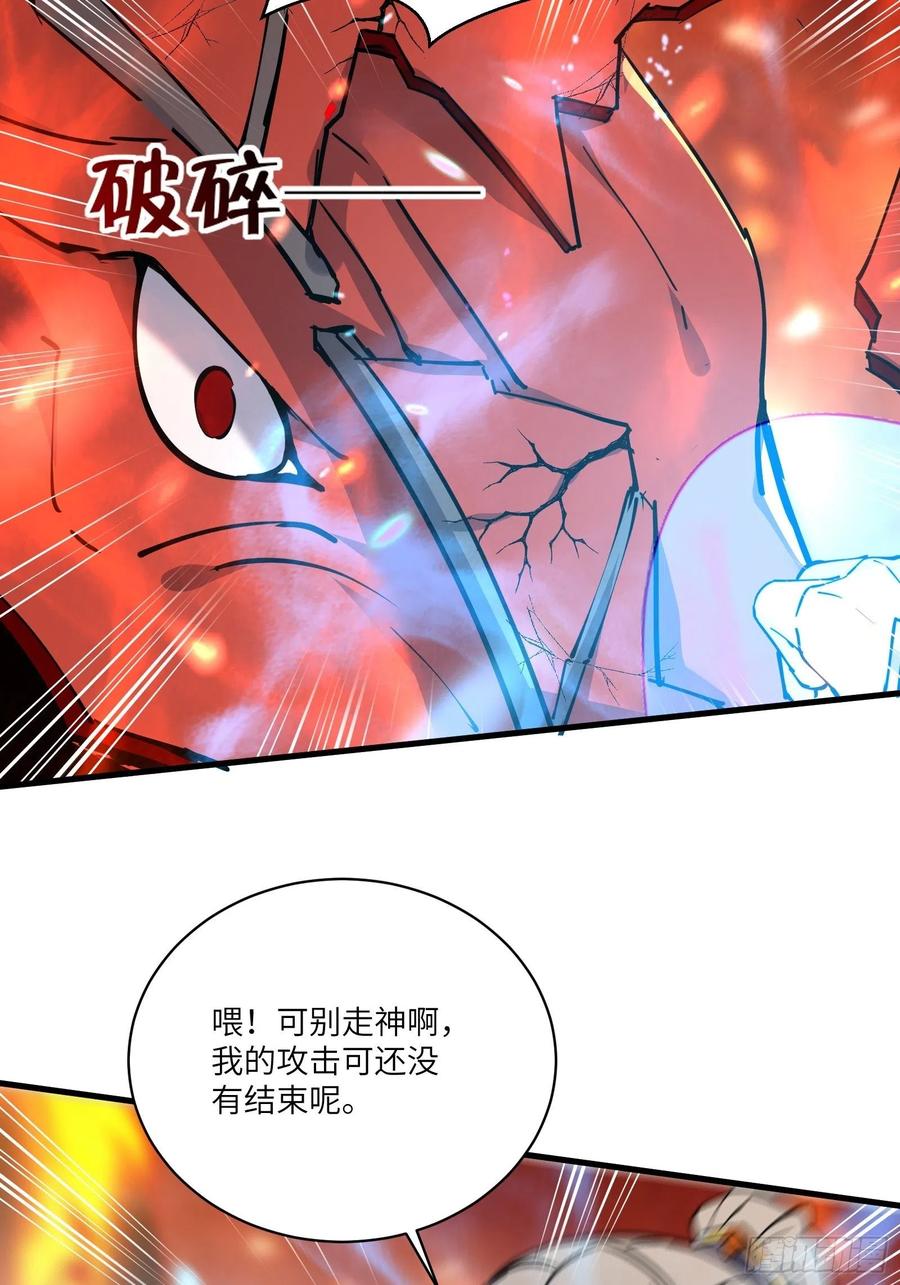 《修仙就要傍富婆》第99话 请君入瓮 第47页