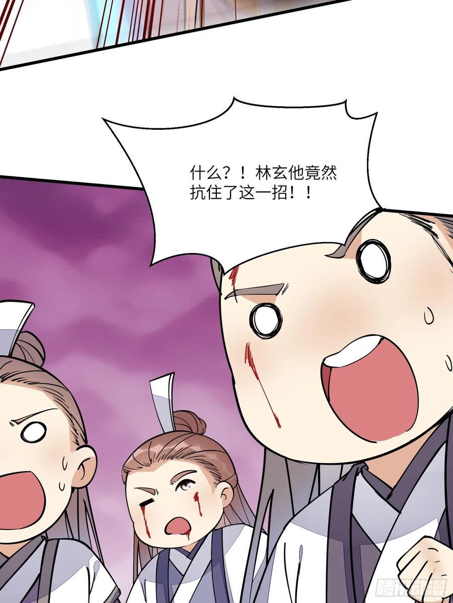 《修仙就要傍富婆》第99话 请君入瓮 第36页