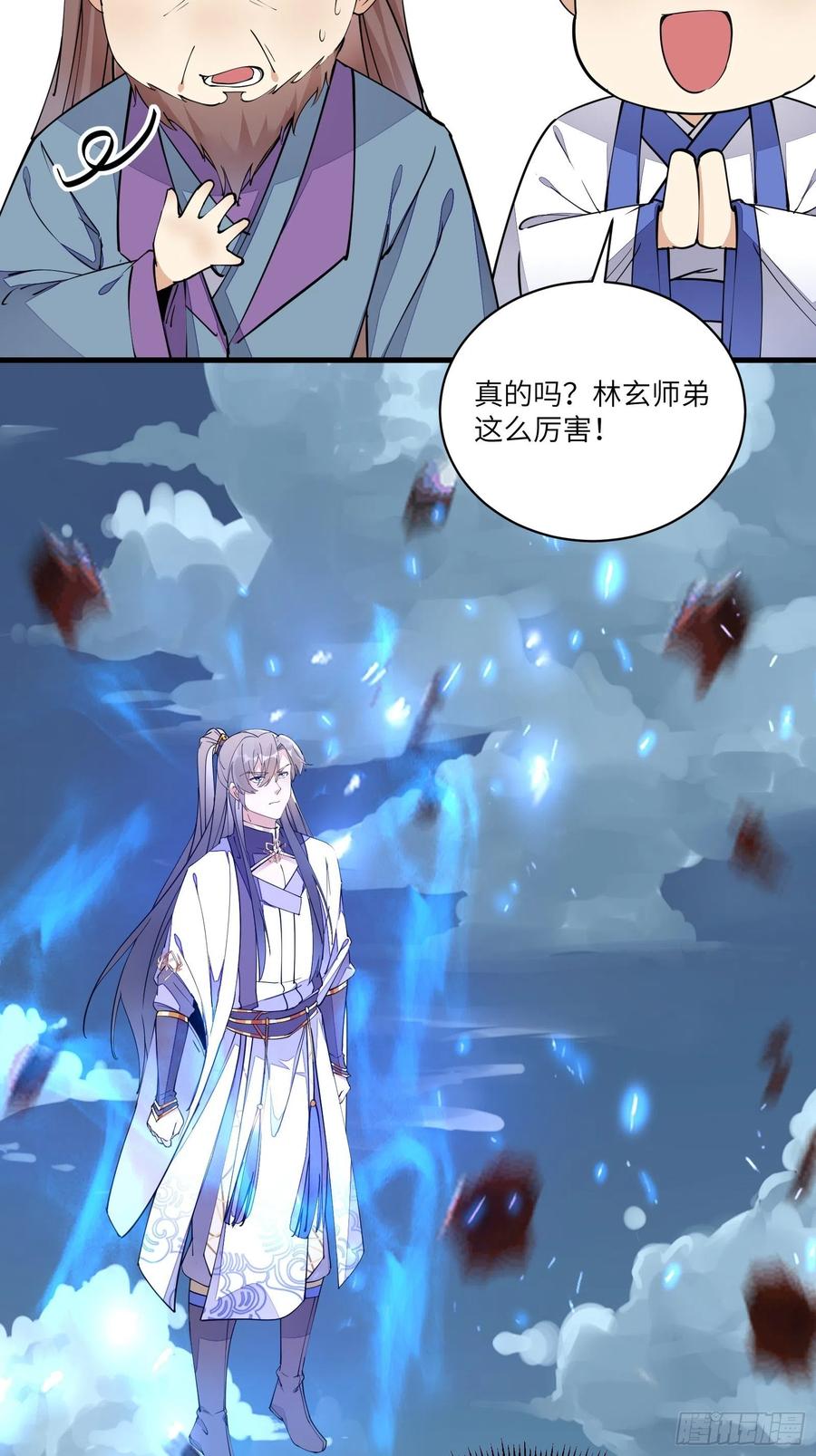 《修仙就要傍富婆》第99话 请君入瓮 第8页
