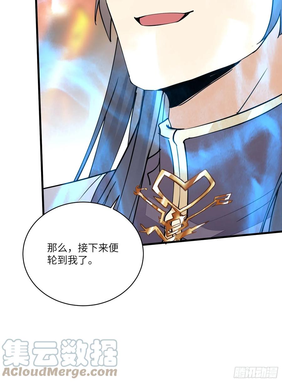 《修仙就要傍富婆》第99话 请君入瓮 第40页