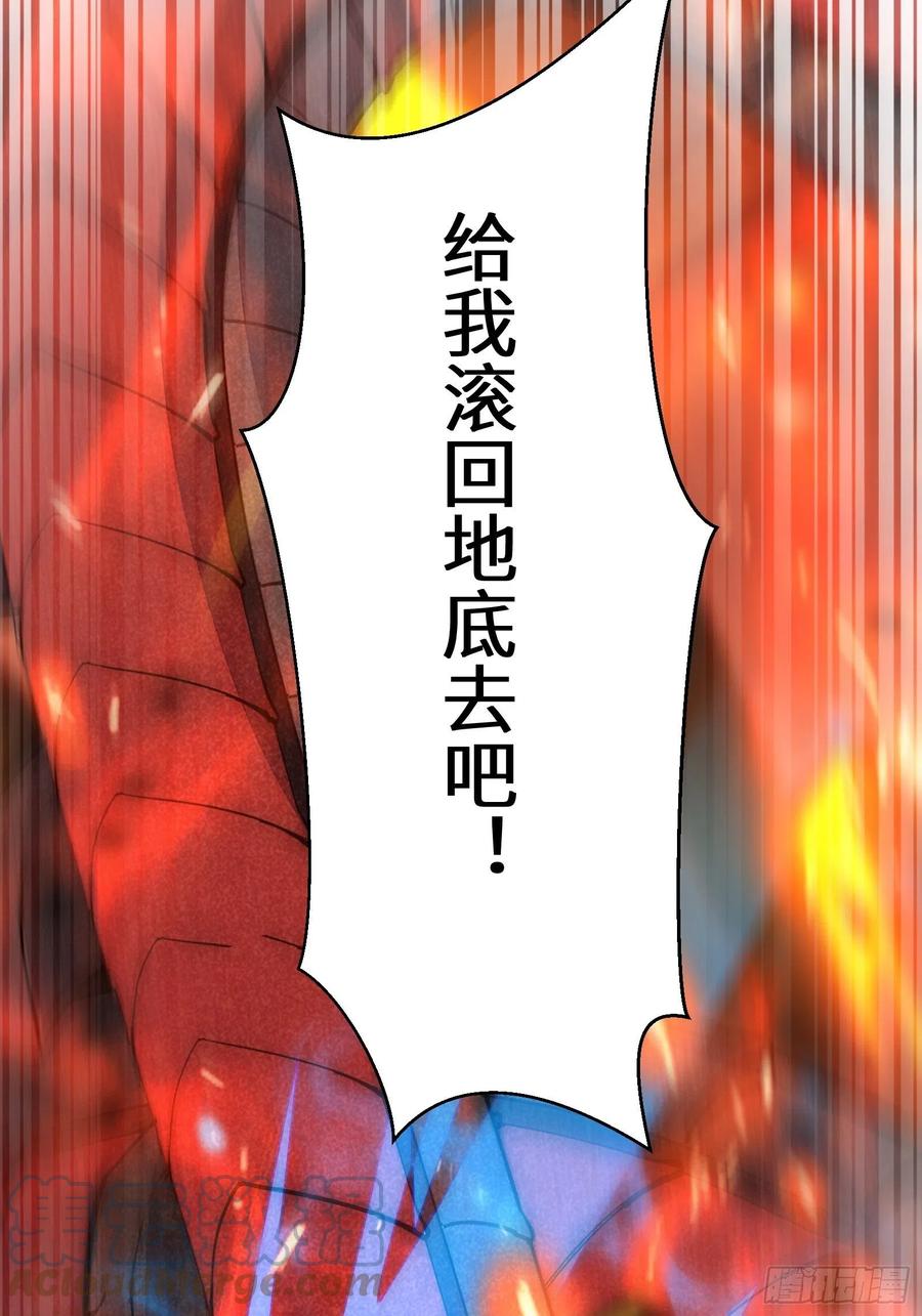 《修仙就要傍富婆》第99话 请君入瓮 第49页