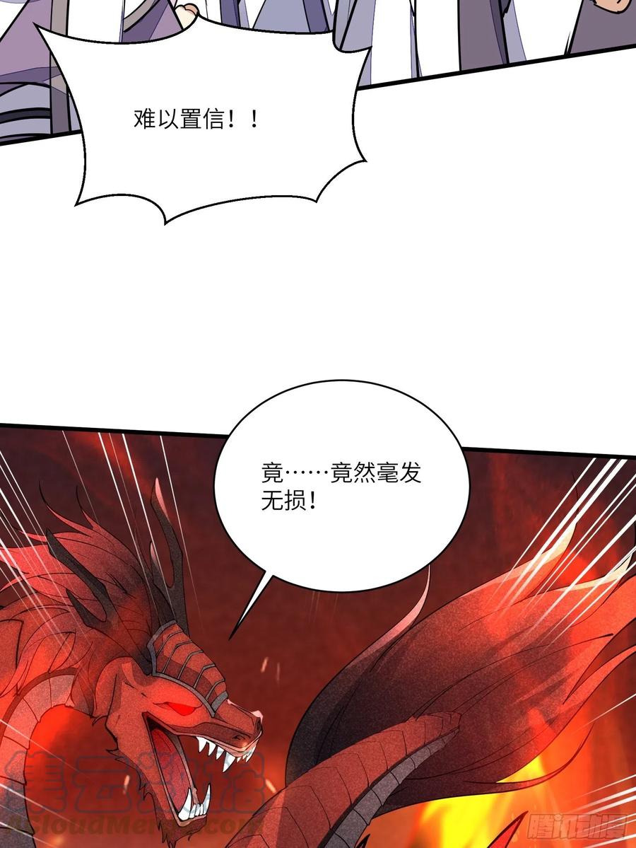 《修仙就要傍富婆》第99话 请君入瓮 第37页