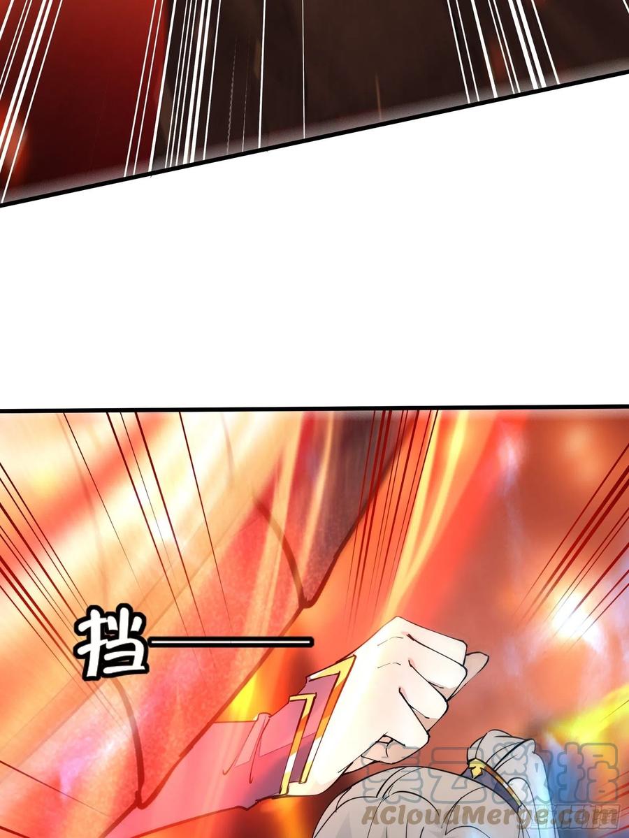 《修仙就要傍富婆》第99话 请君入瓮 第34页