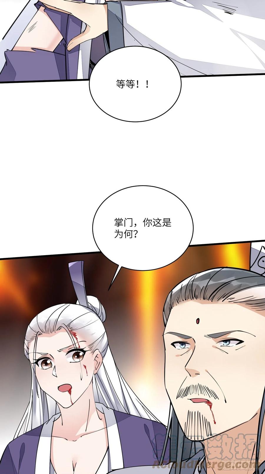 《修仙就要傍富婆》第99话 请君入瓮 第25页