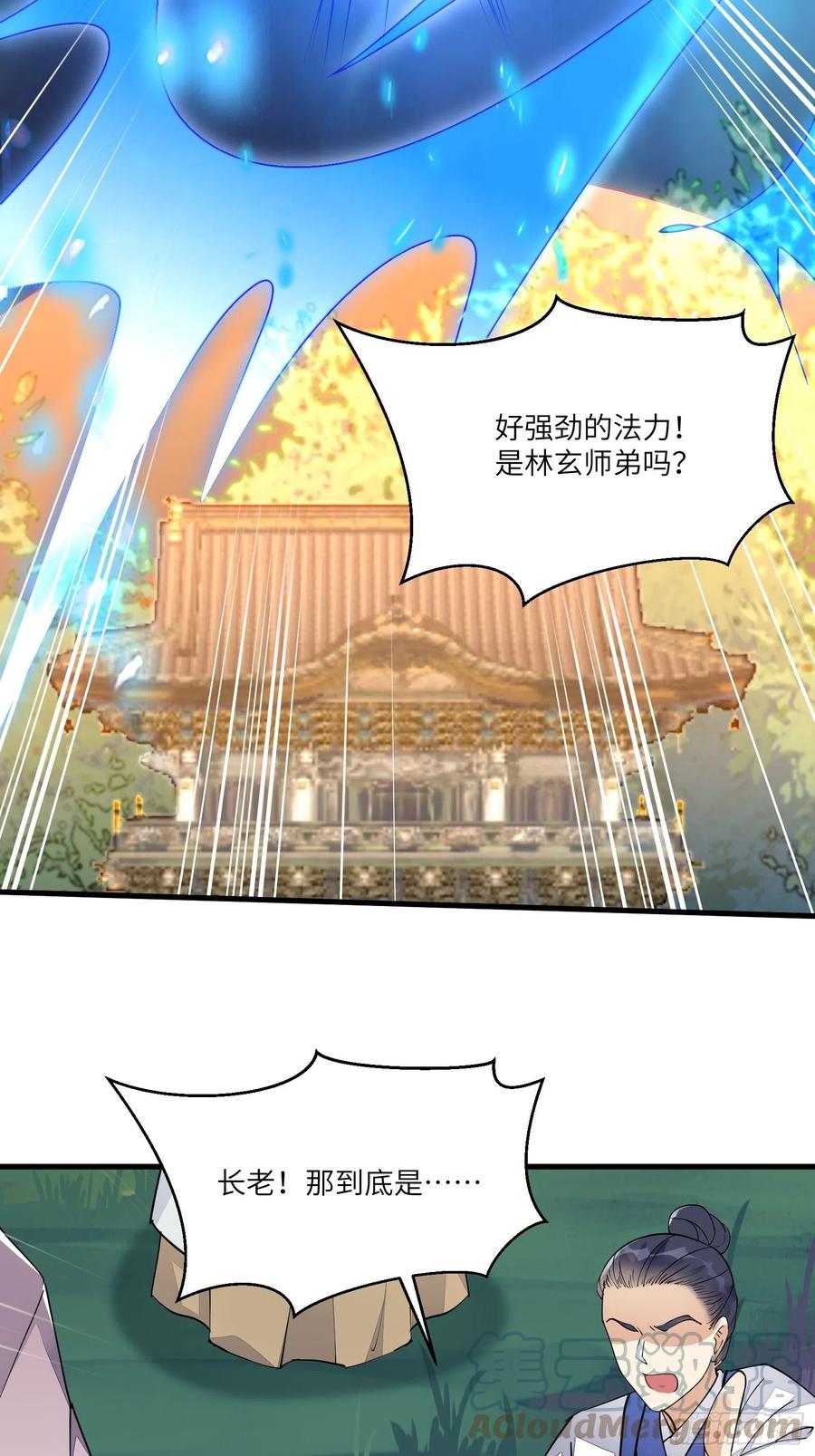 《修仙就要傍富婆》第99话 请君入瓮 第4页