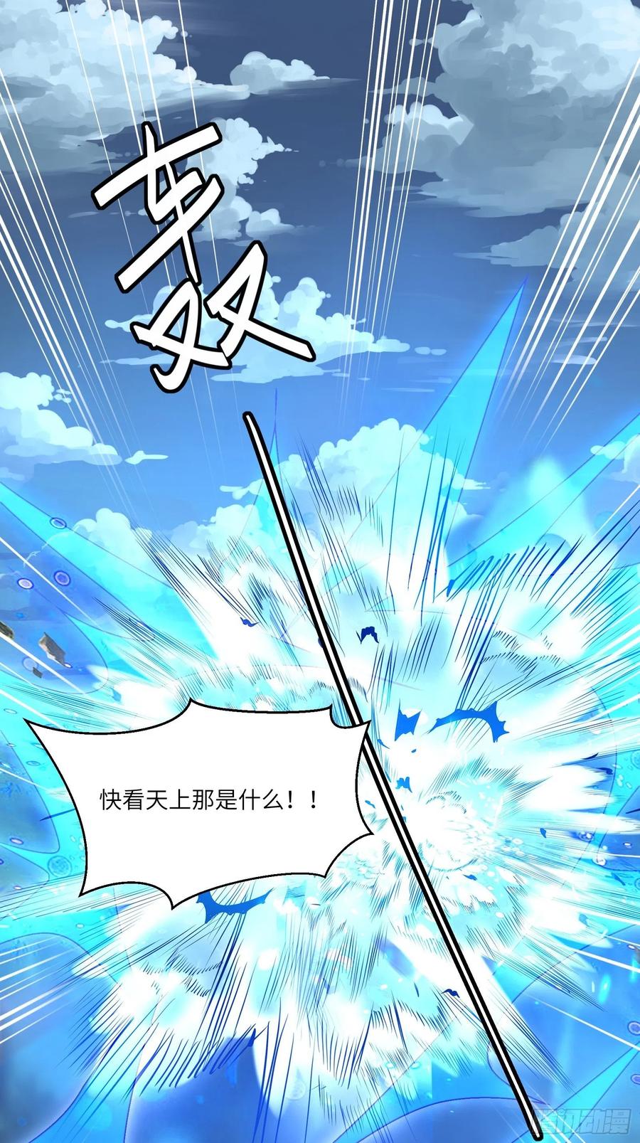 《修仙就要傍富婆》第99话 请君入瓮 第3页