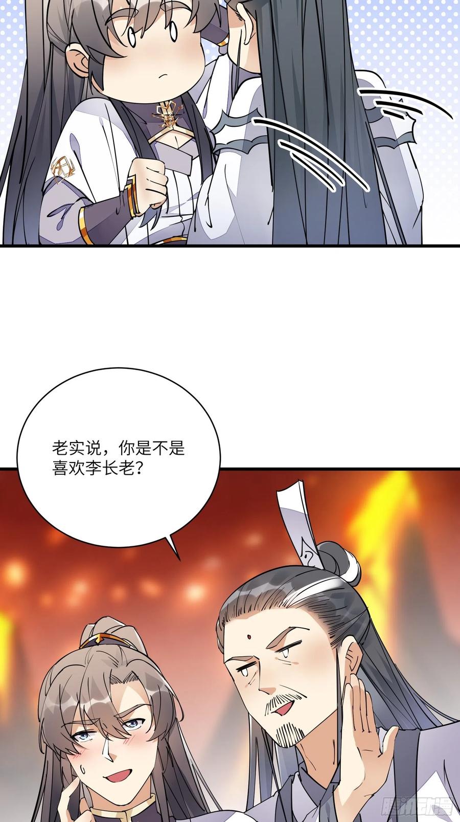 《修仙就要傍富婆》第100话 给你把媳妇送上门~ 第22页