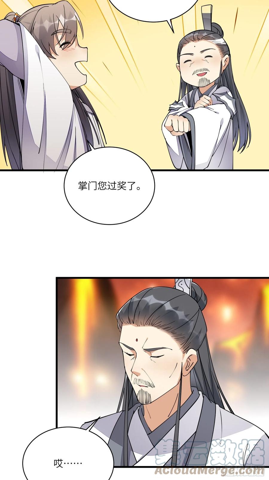 《修仙就要傍富婆》第100话 给你把媳妇送上门~ 第19页