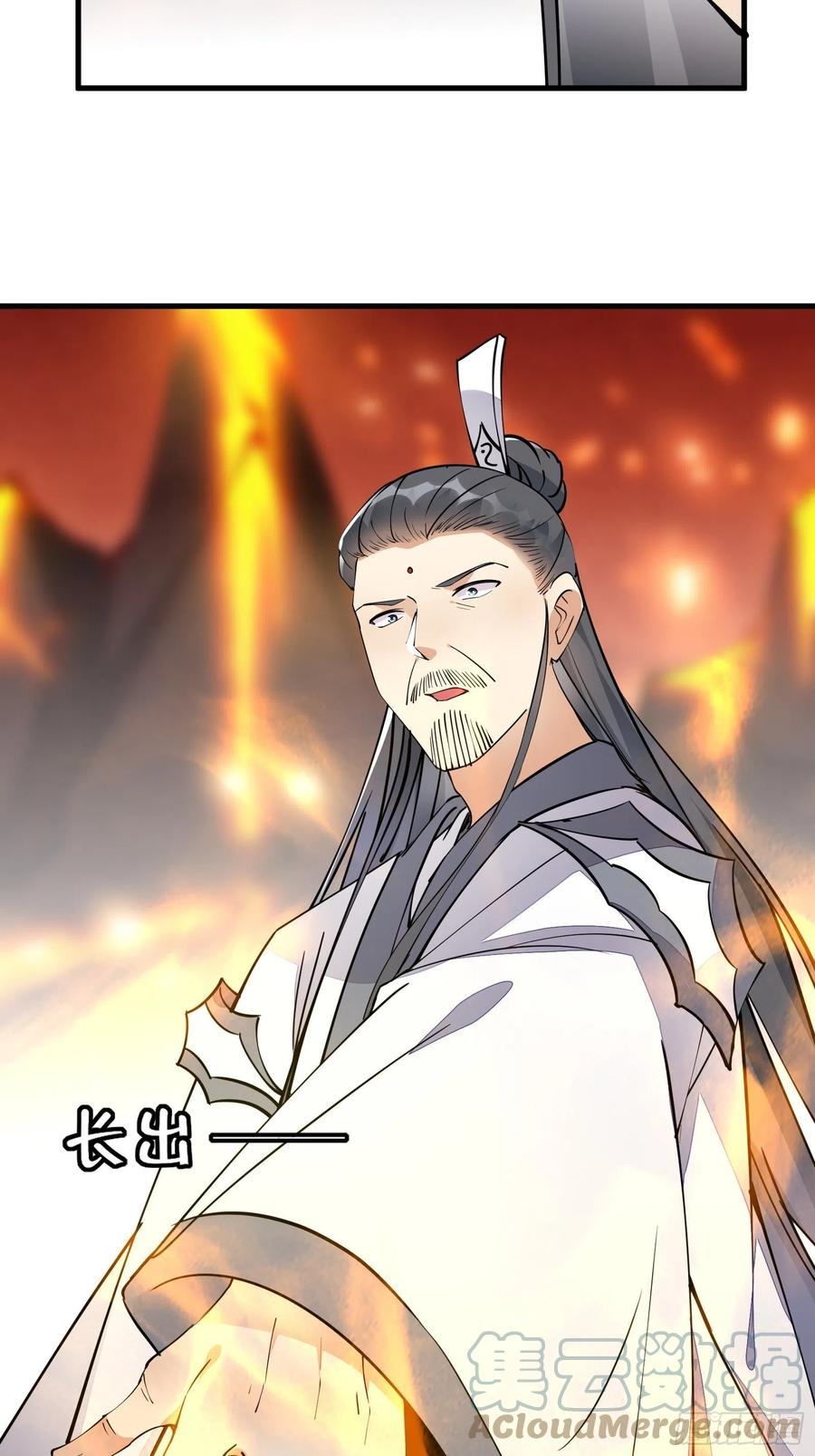《修仙就要傍富婆》第100话 给你把媳妇送上门~ 第15页