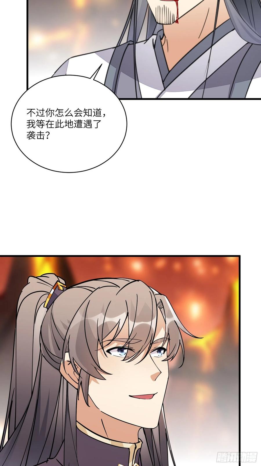 《修仙就要傍富婆》第100话 给你把媳妇送上门~ 第8页