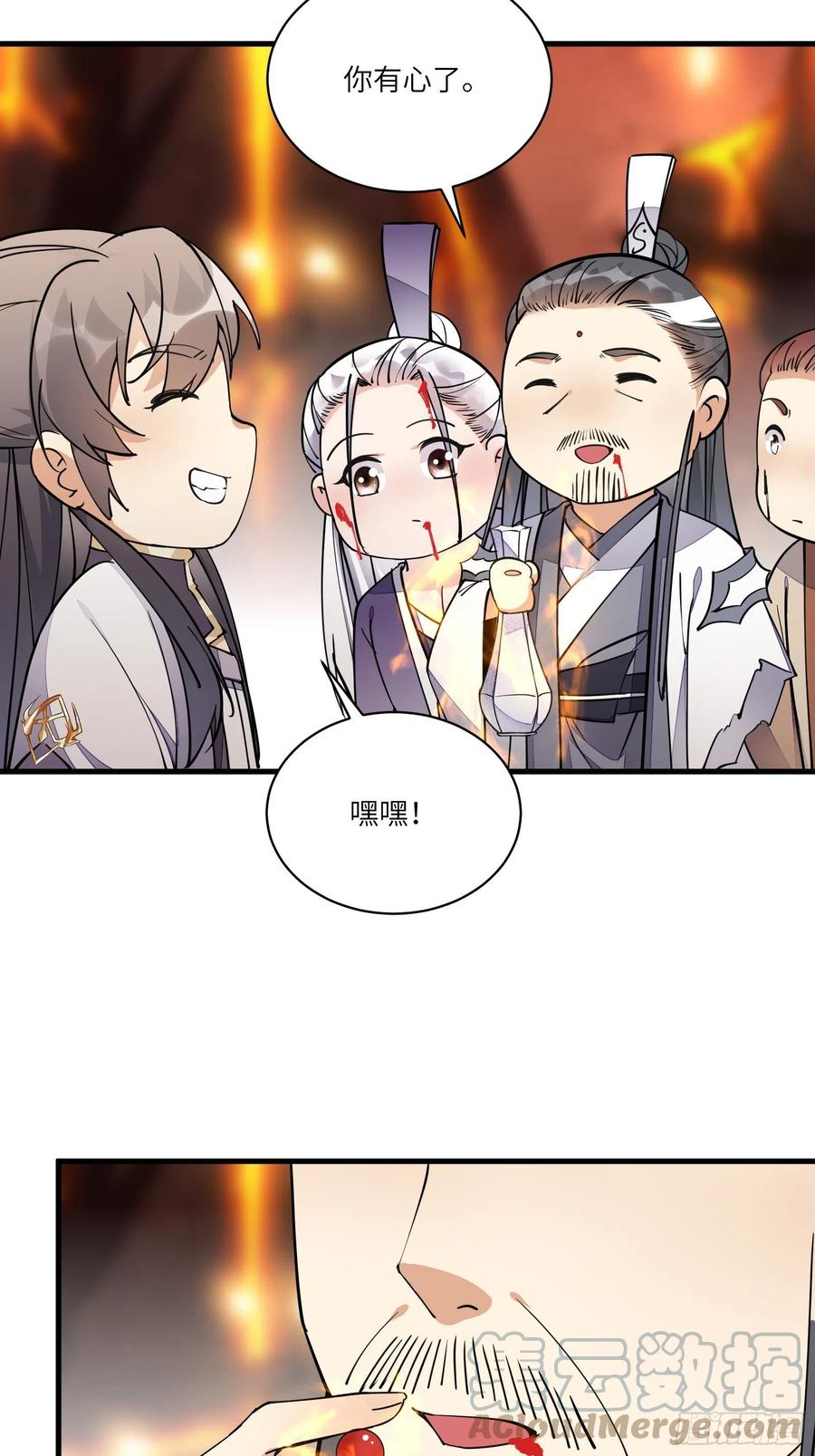 《修仙就要傍富婆》第100话 给你把媳妇送上门~ 第13页