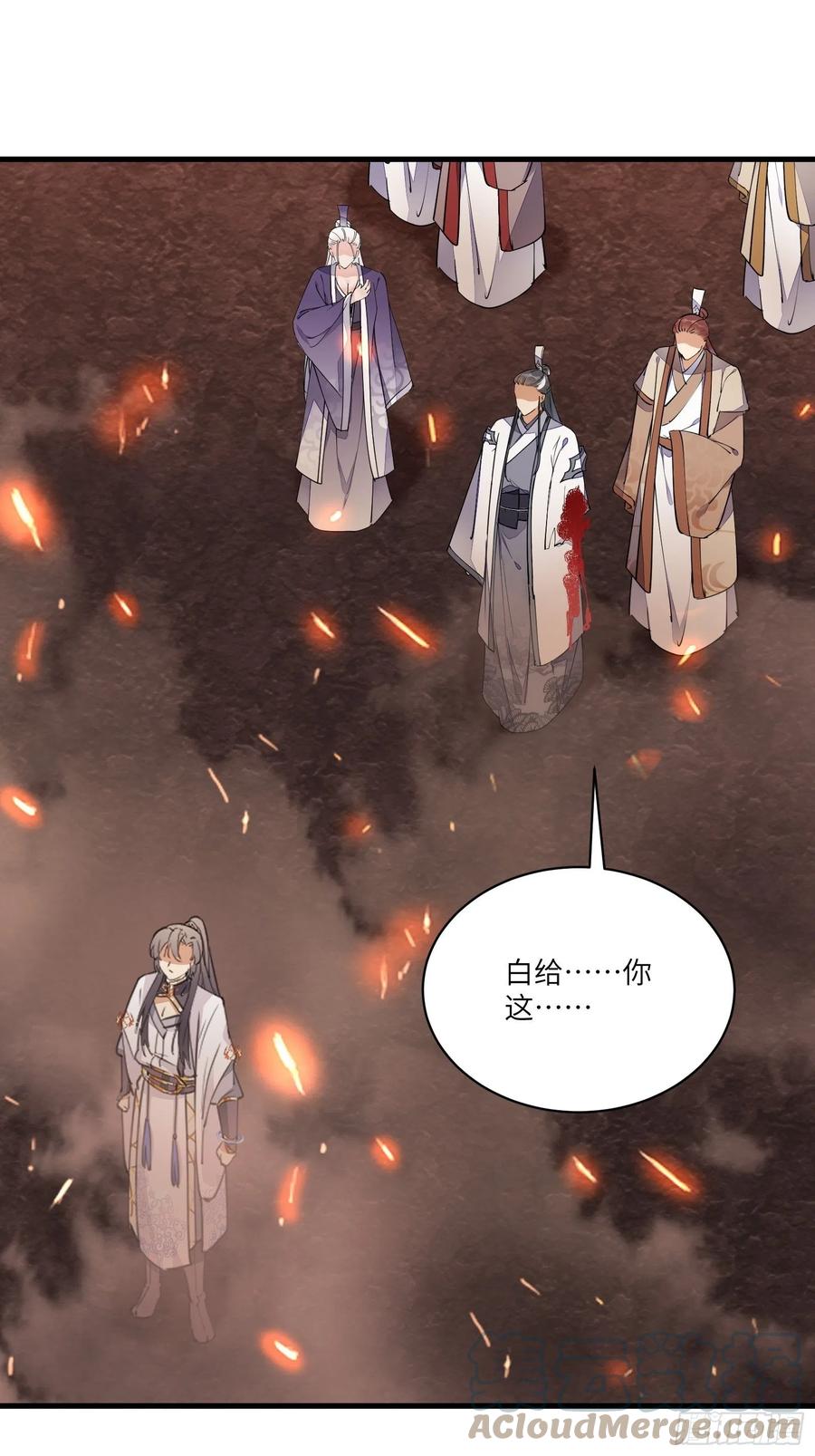 《修仙就要傍富婆》第100话 给你把媳妇送上门~ 第3页