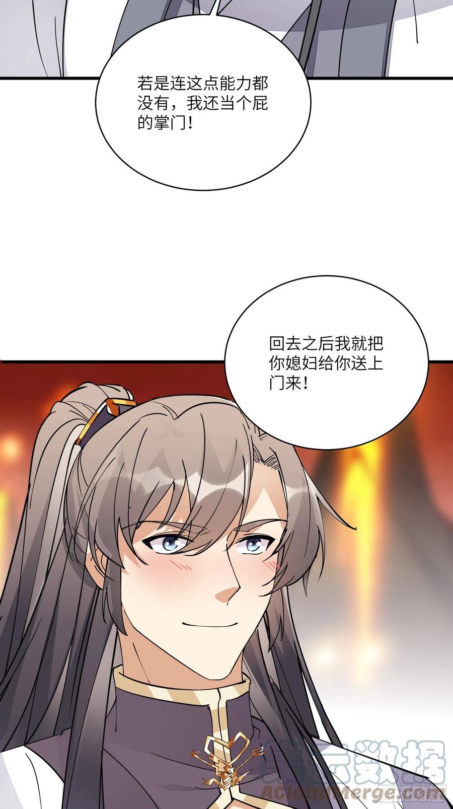 《修仙就要傍富婆》第100话 给你把媳妇送上门~ 第27页