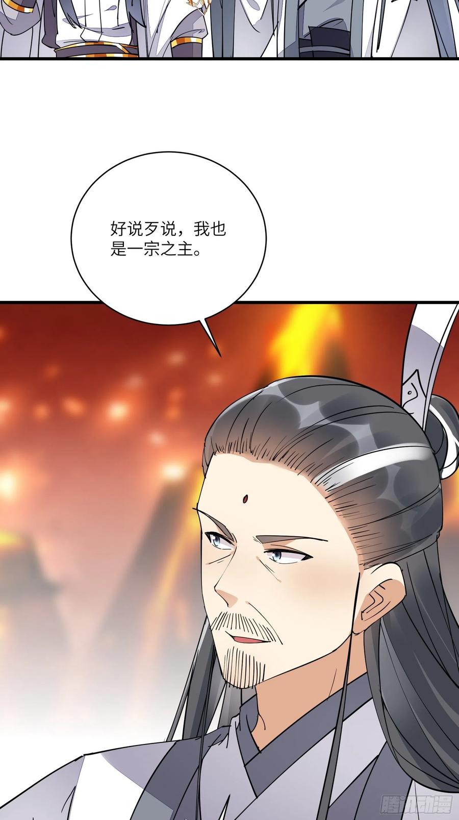 《修仙就要傍富婆》第100话 给你把媳妇送上门~ 第26页
