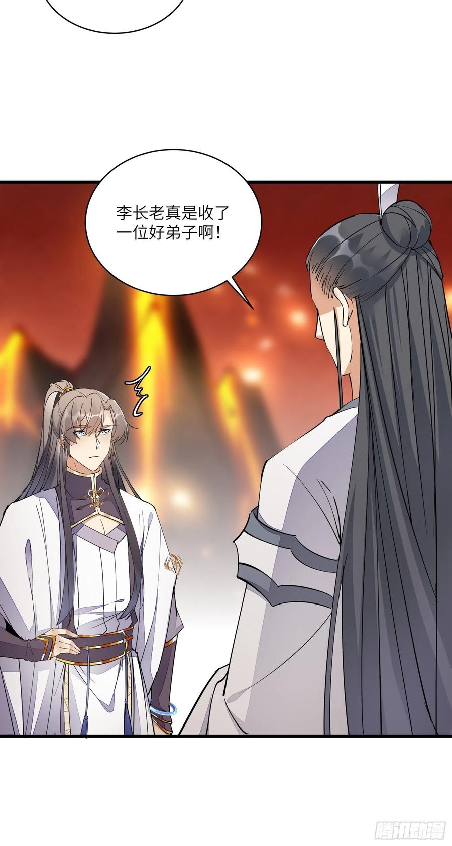 《修仙就要傍富婆》第100话 给你把媳妇送上门~ 第20页