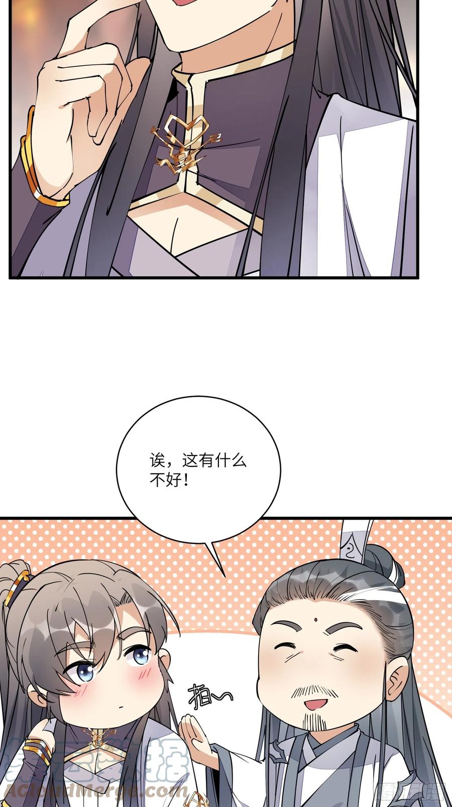 《修仙就要傍富婆》第100话 给你把媳妇送上门~ 第25页